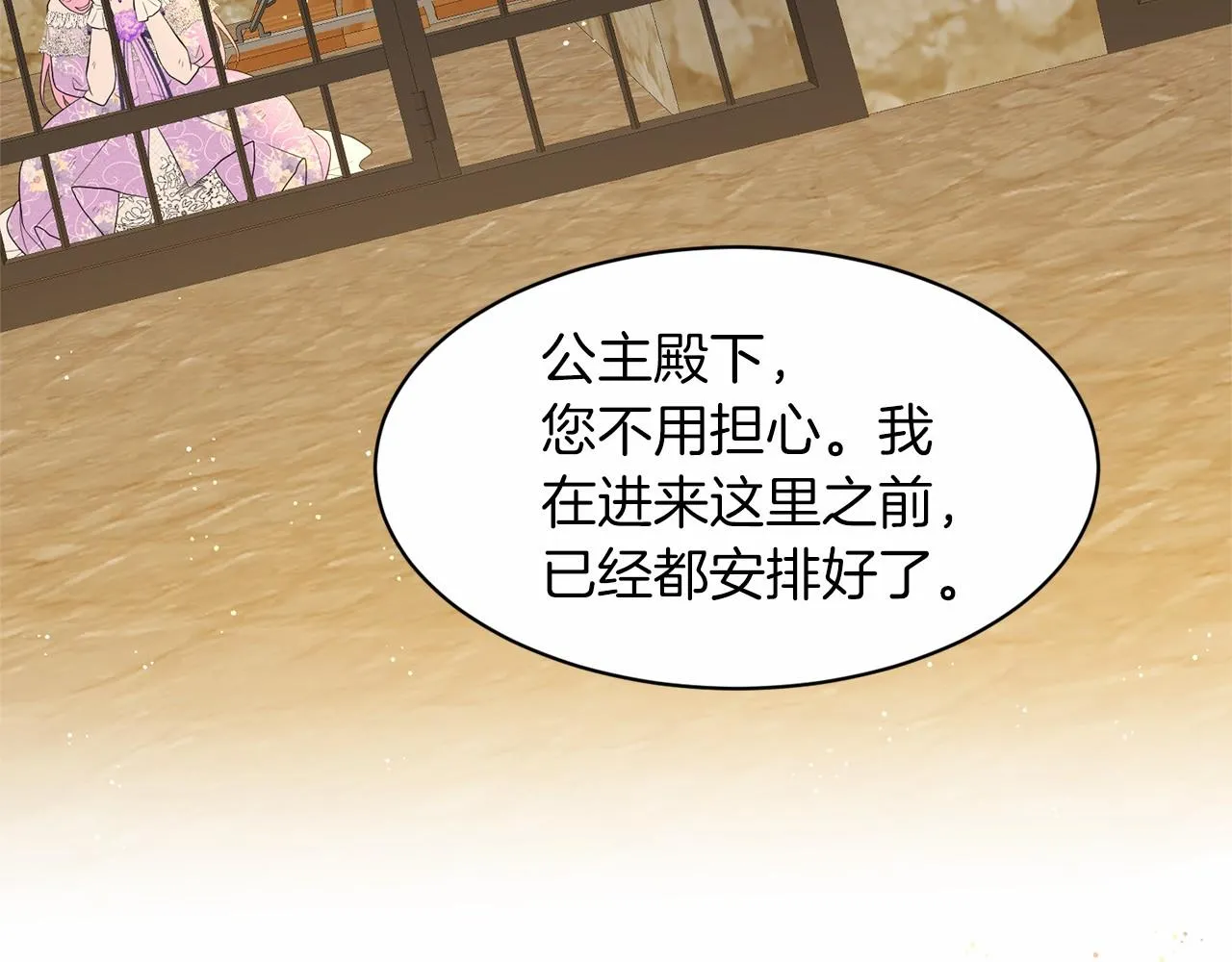 第59话 刻意诱惑 第7页