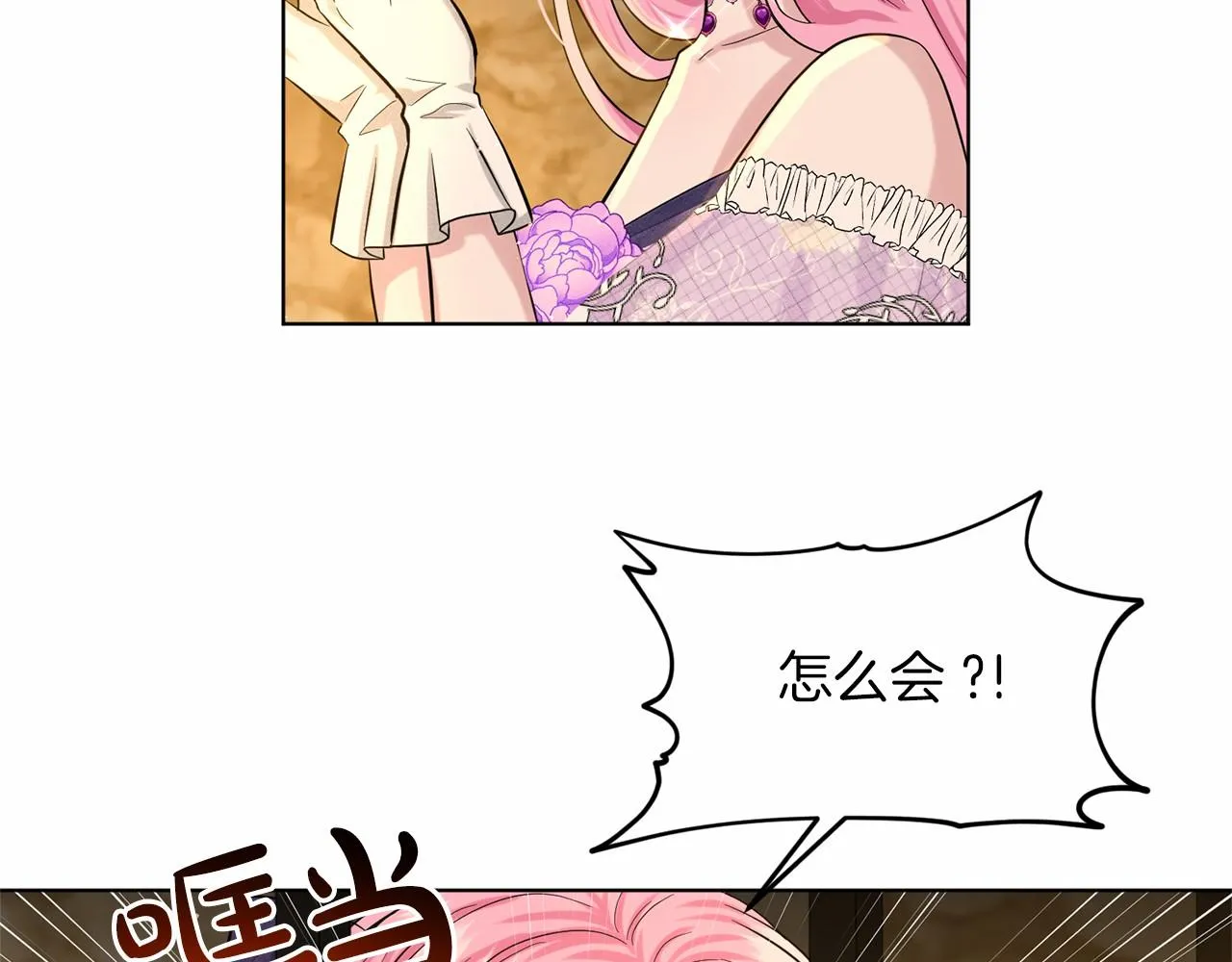 第59话 刻意诱惑 第9页