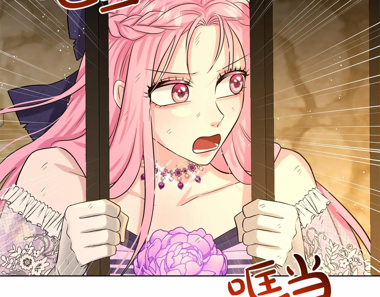 第59话 刻意诱惑 第10页