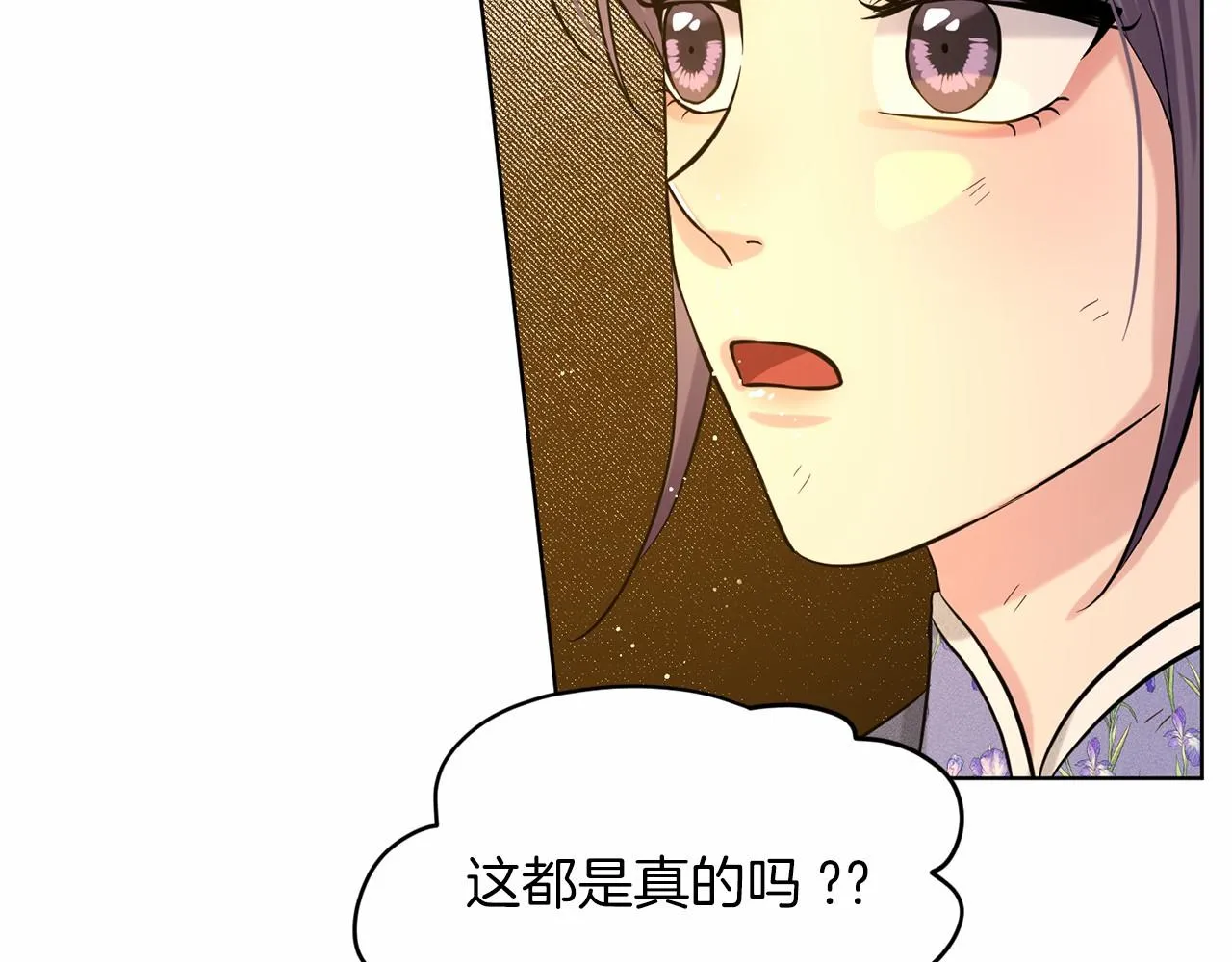 第59话 刻意诱惑 第12页