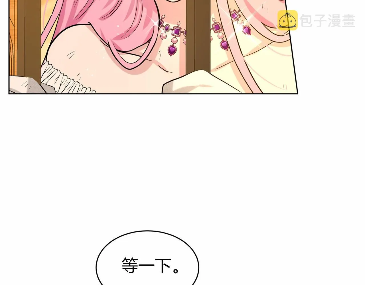 第59话 刻意诱惑 第14页