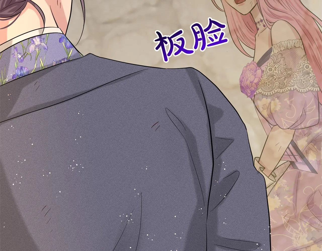 第59话 刻意诱惑 第16页