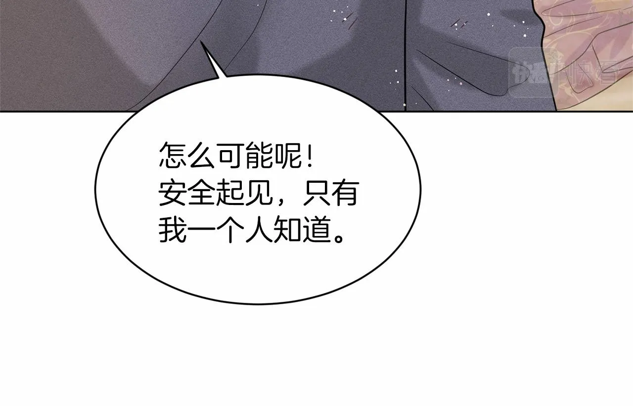 第59话 刻意诱惑 第17页