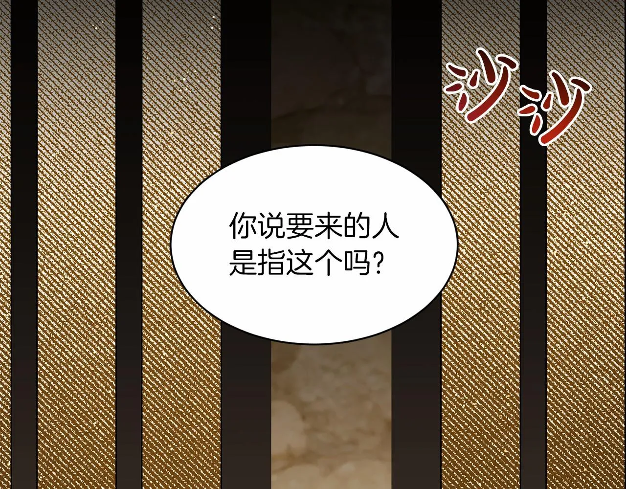 第59话 刻意诱惑 第24页