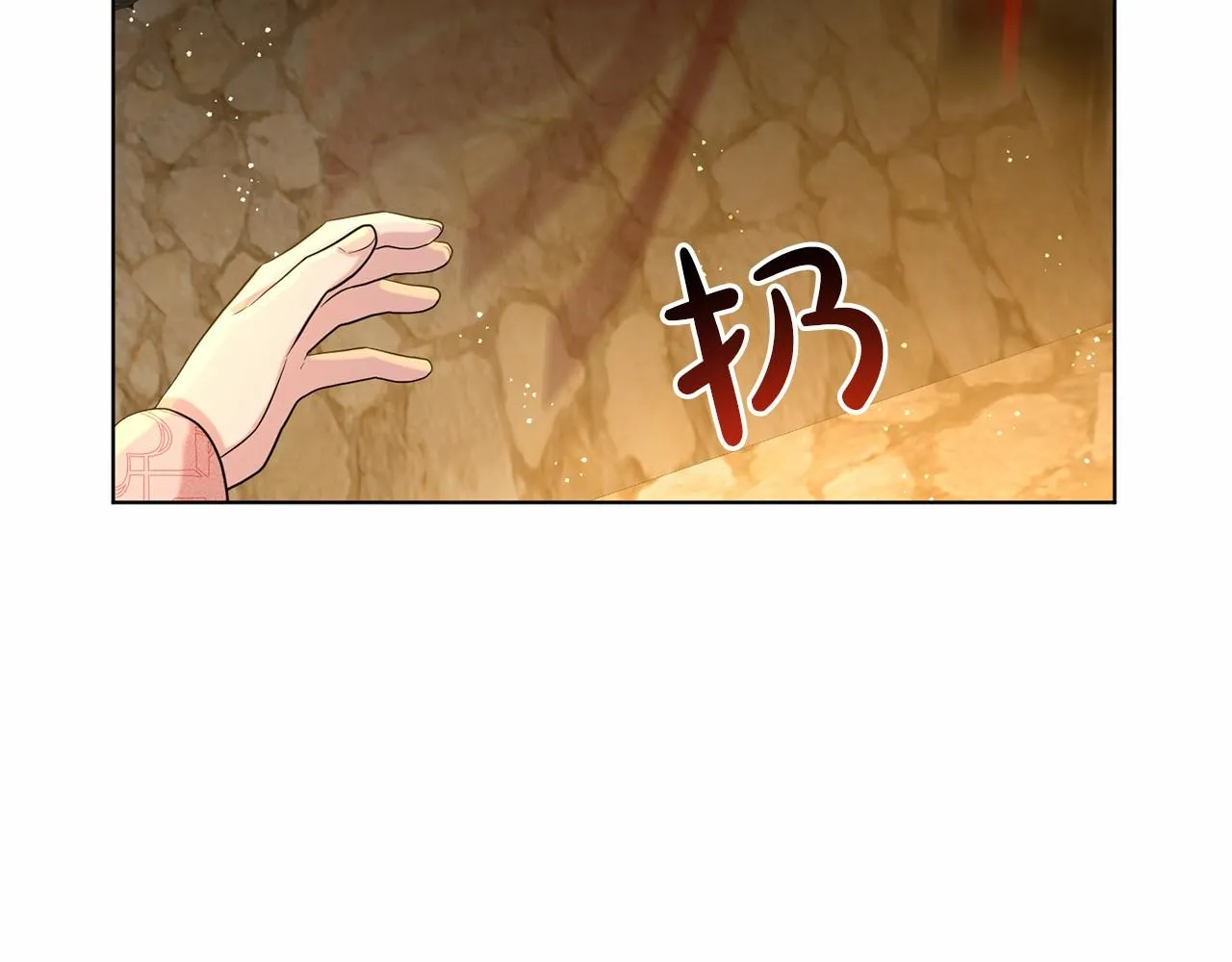 第59话 刻意诱惑 第27页