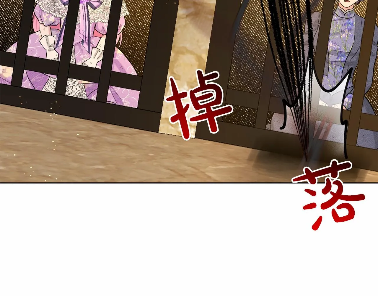 第59话 刻意诱惑 第31页