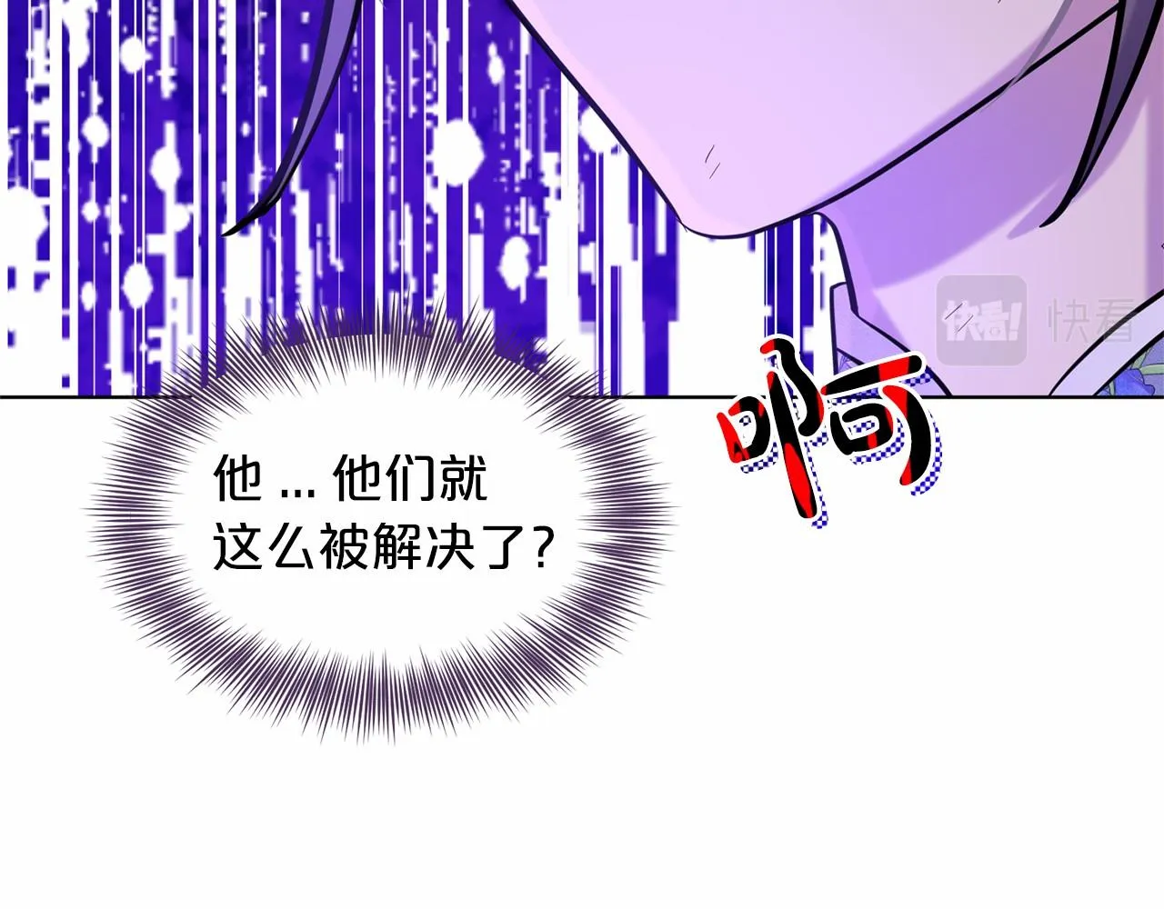 第59话 刻意诱惑 第36页