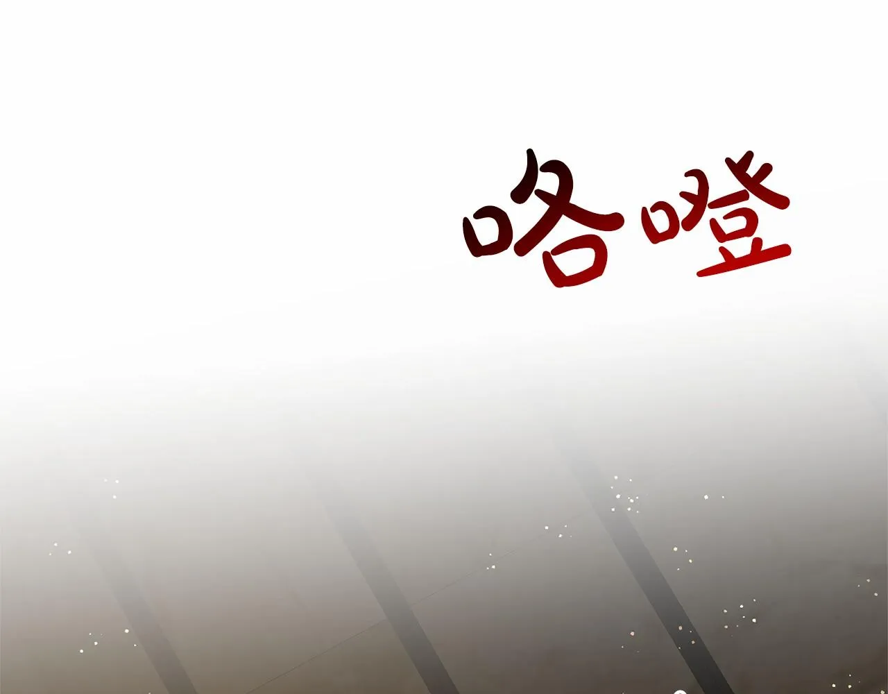 第59话 刻意诱惑 第37页