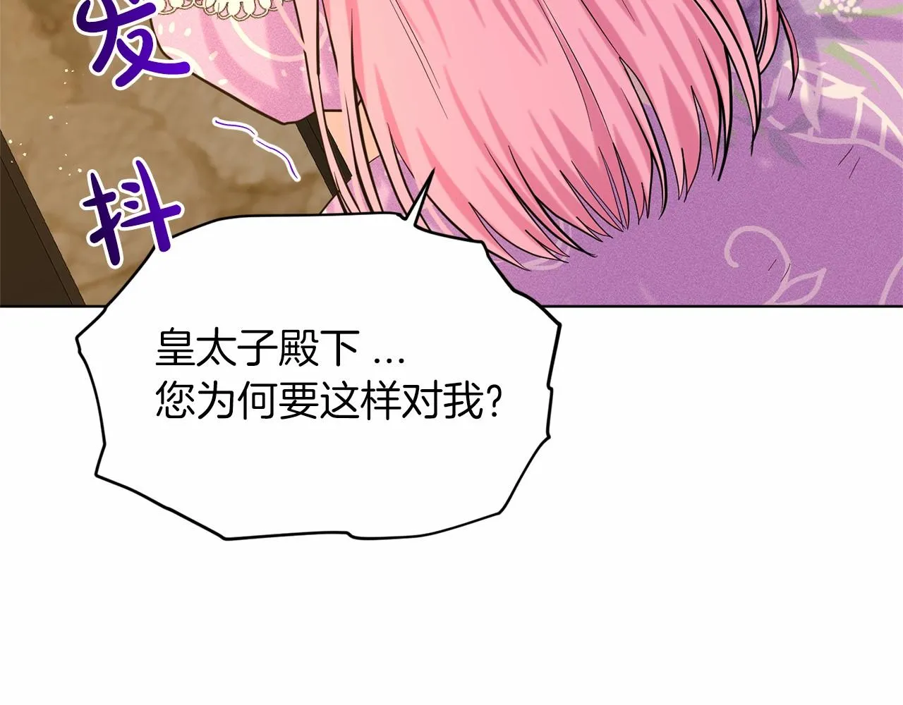 第59话 刻意诱惑 第40页