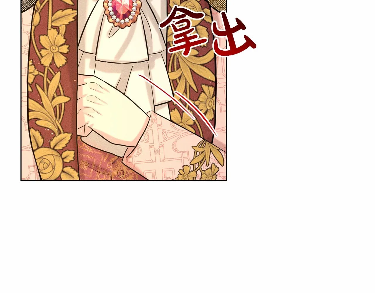 第59话 刻意诱惑 第43页