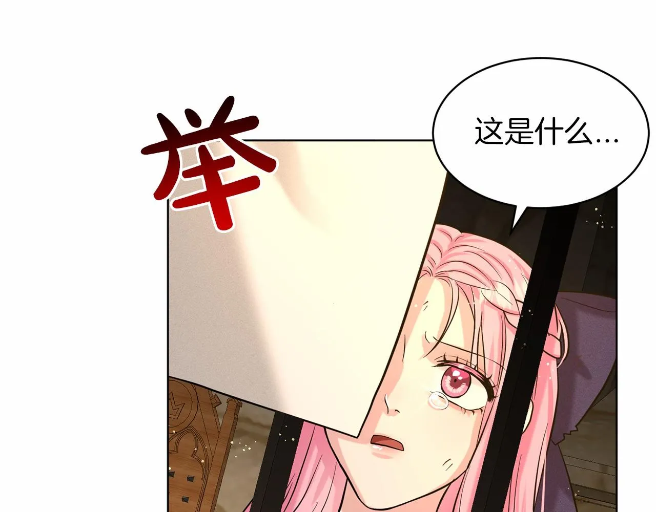 第59话 刻意诱惑 第44页