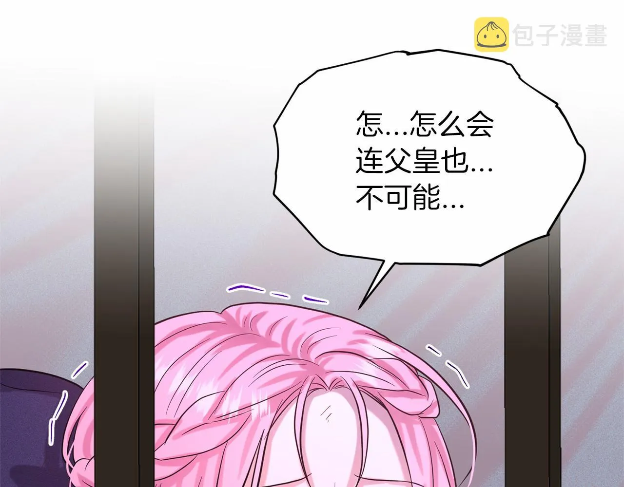 第59话 刻意诱惑 第46页