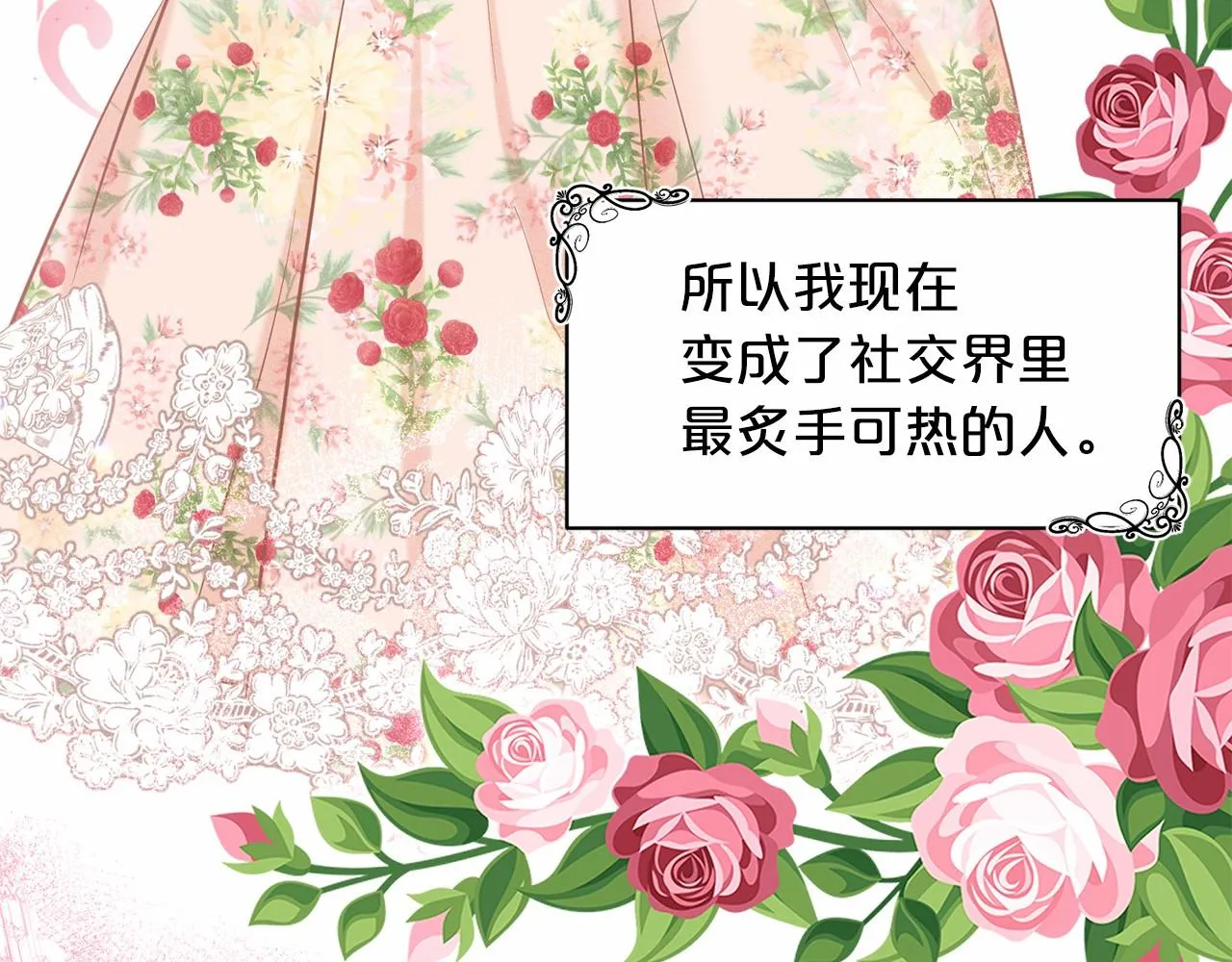 第59话 刻意诱惑 第62页
