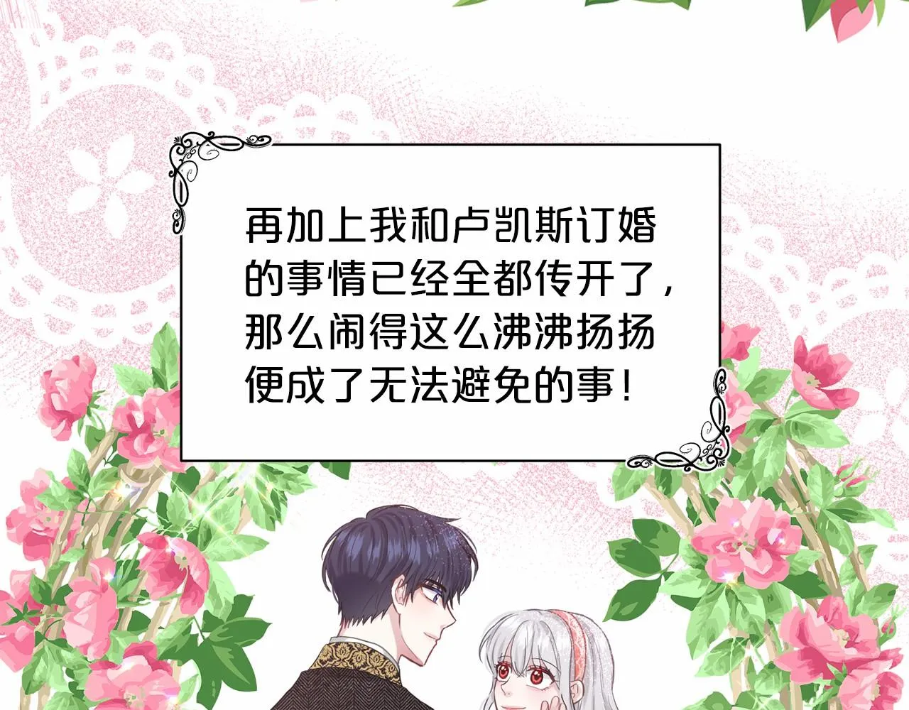 第59话 刻意诱惑 第63页