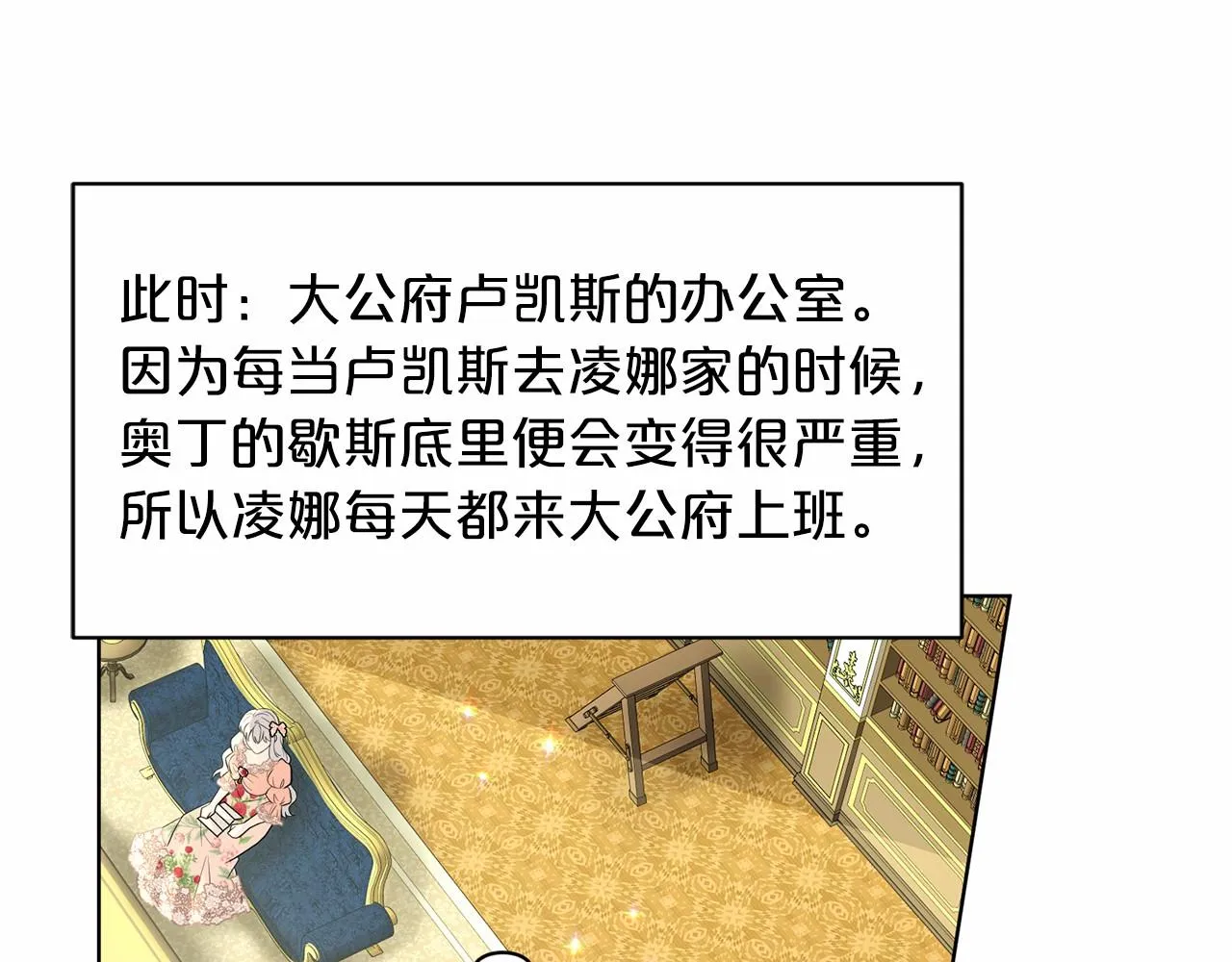 第59话 刻意诱惑 第66页