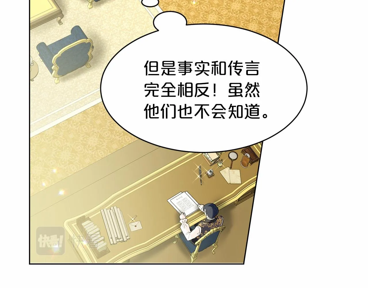 第59话 刻意诱惑 第67页