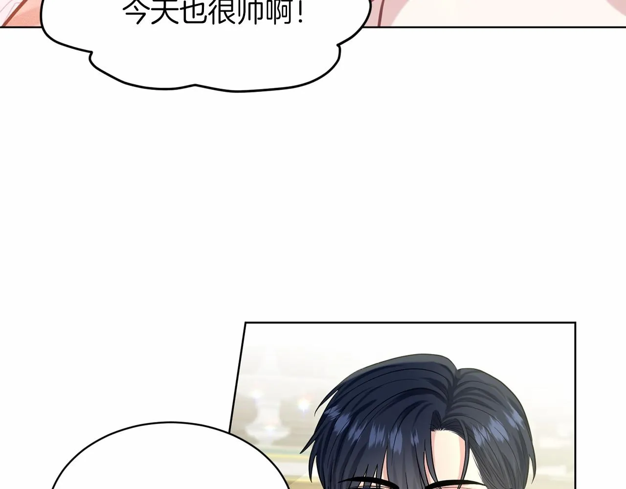 第59话 刻意诱惑 第70页