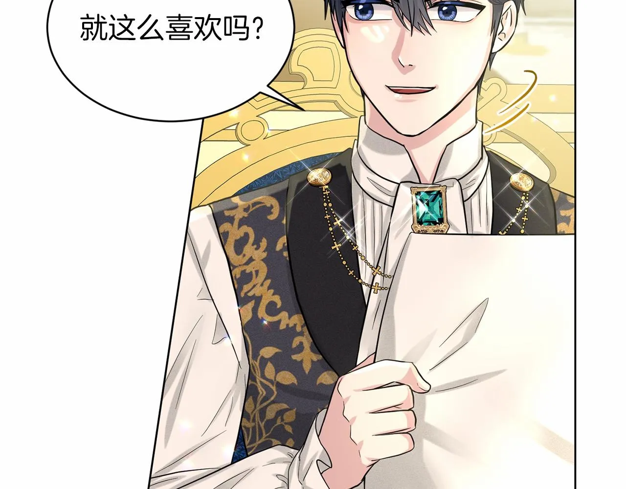 第59话 刻意诱惑 第71页
