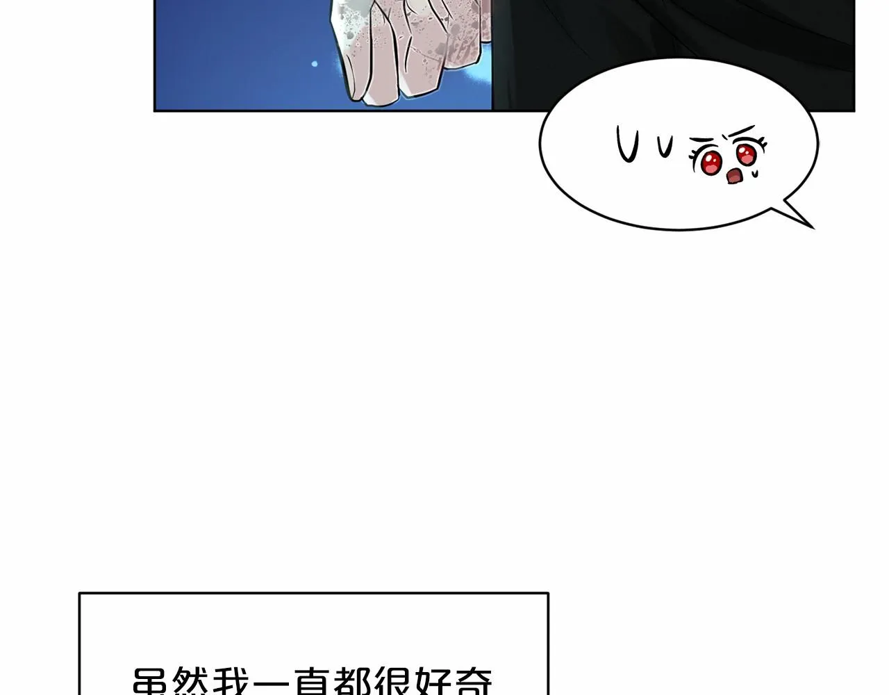 第59话 刻意诱惑 第80页