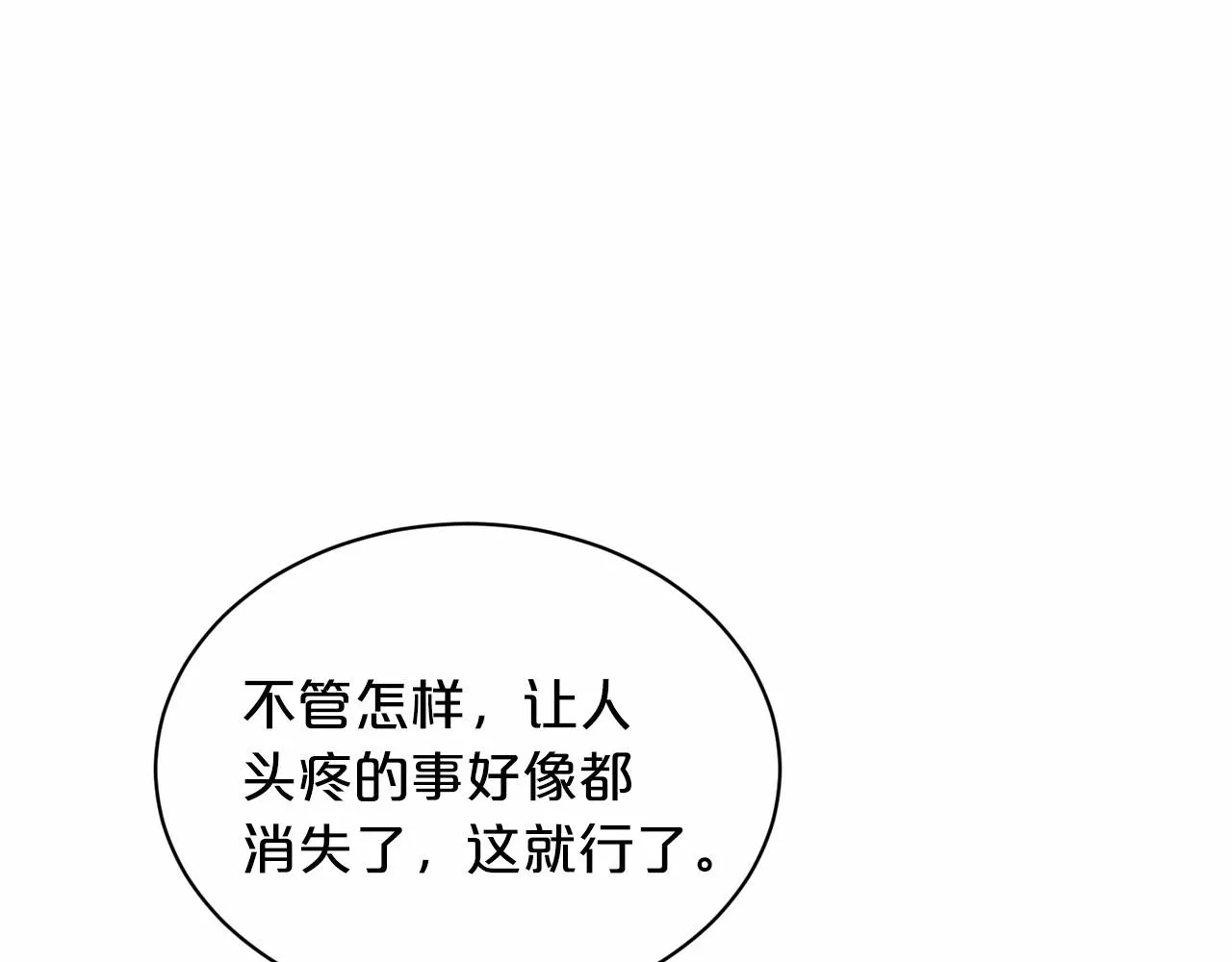 第59话 刻意诱惑 第84页