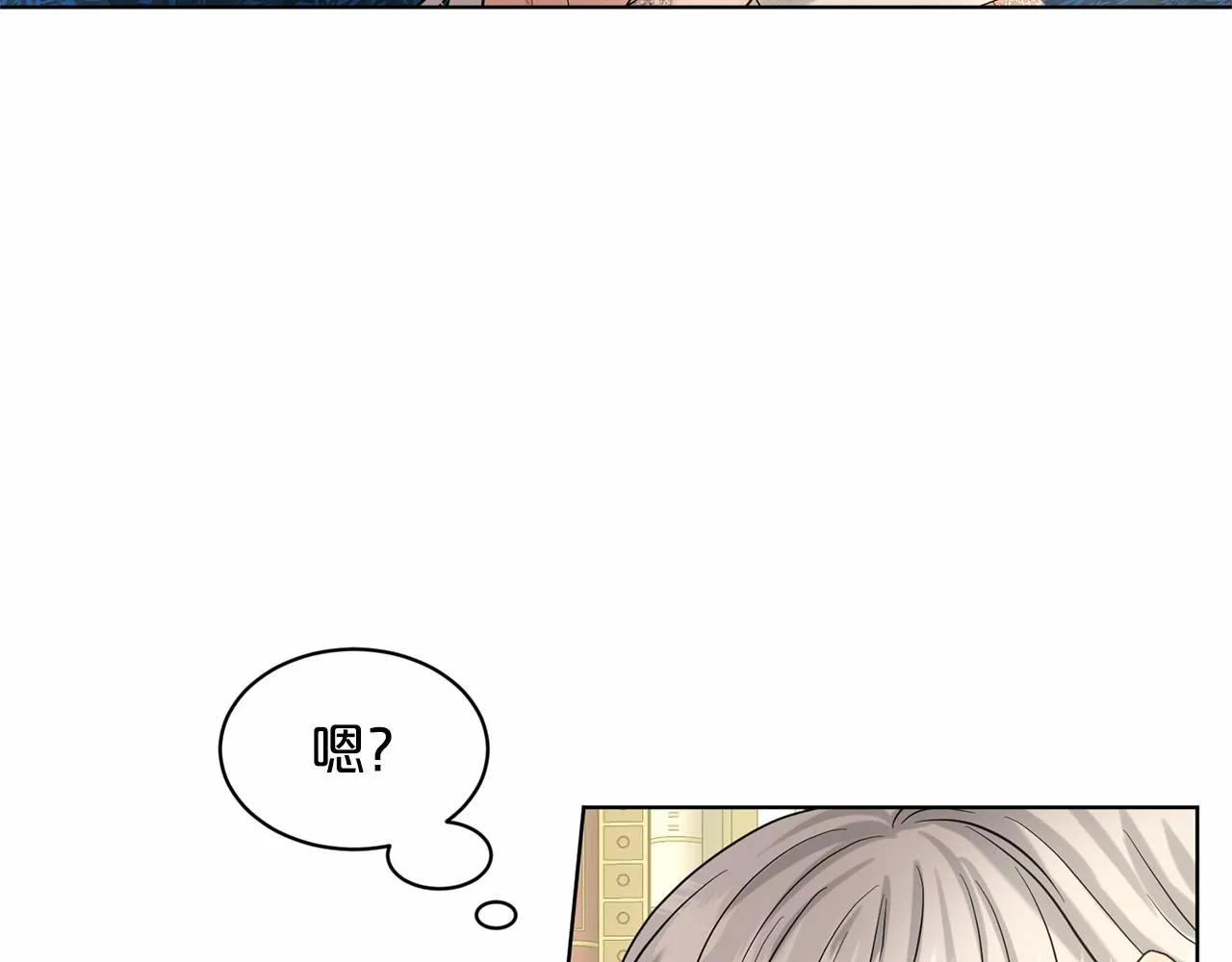 第59话 刻意诱惑 第86页
