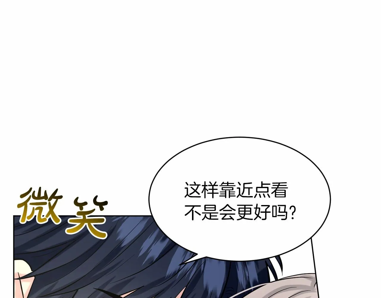 第59话 刻意诱惑 第88页
