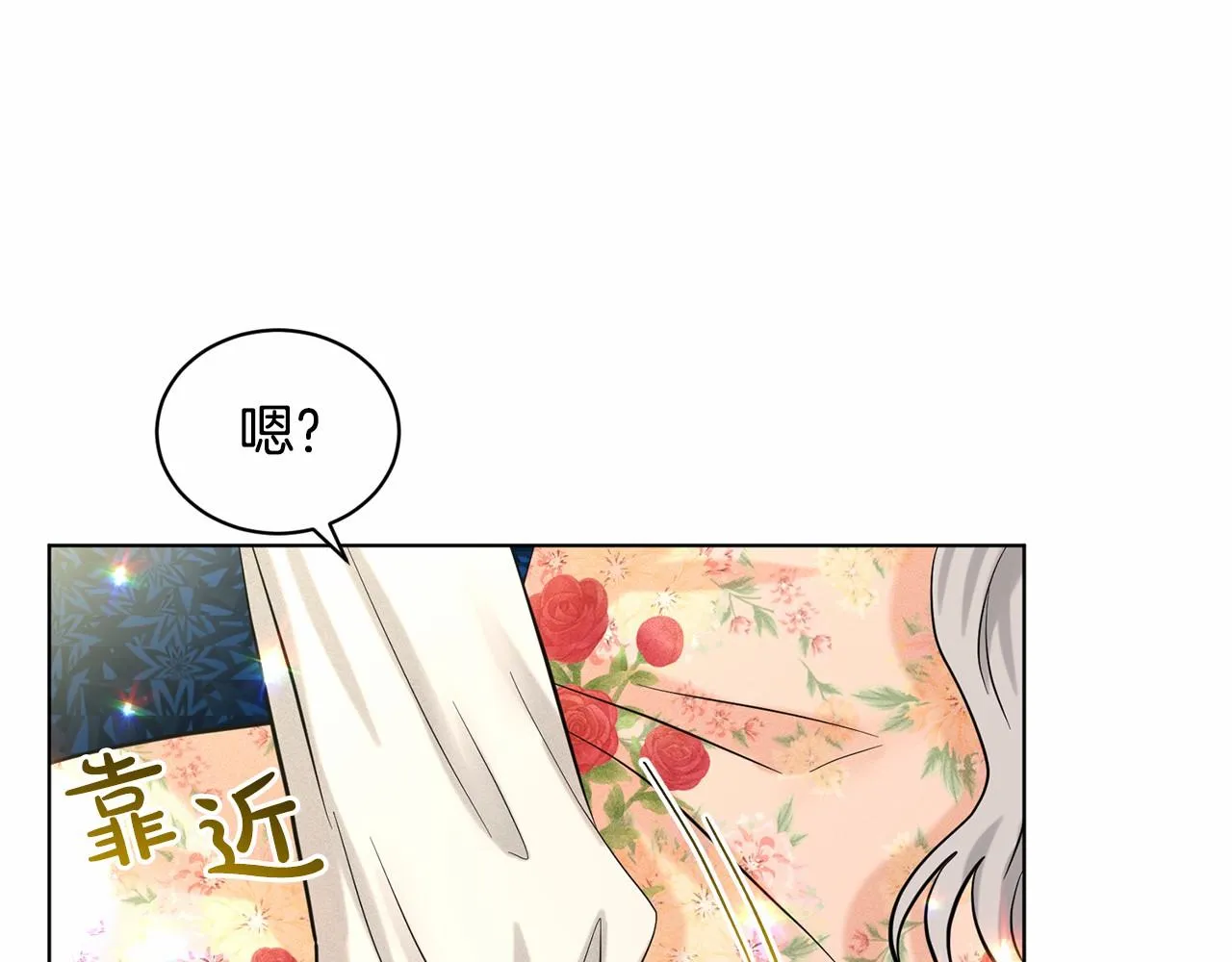 第59话 刻意诱惑 第91页