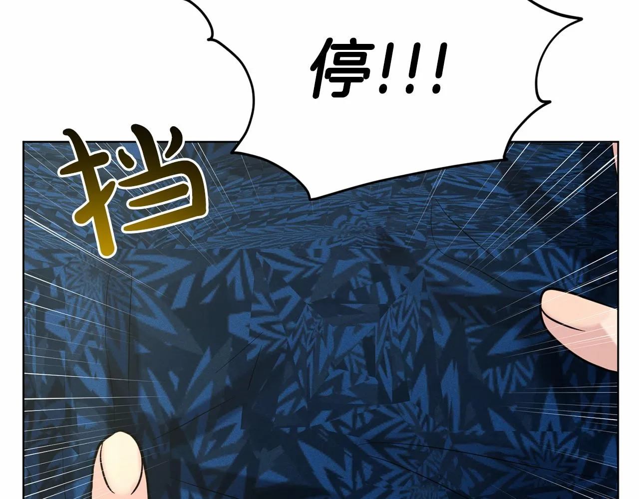 第59话 刻意诱惑 第96页