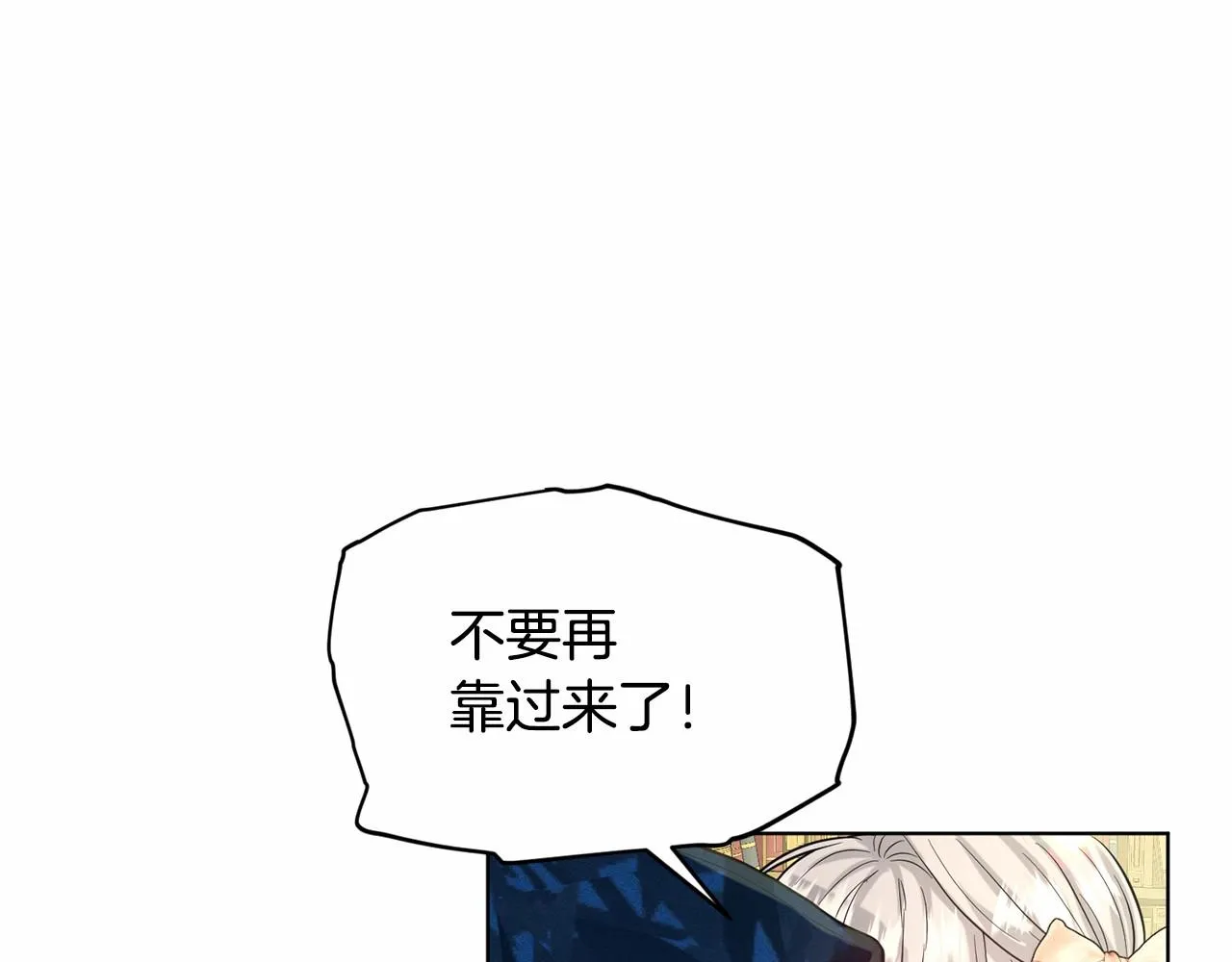 第59话 刻意诱惑 第98页