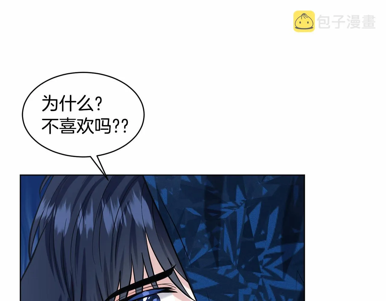 第59话 刻意诱惑 第100页