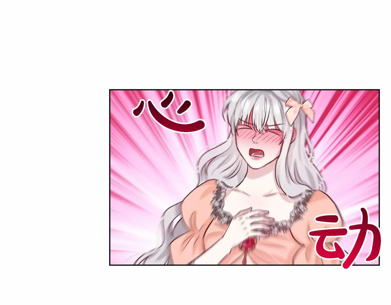 第59话 刻意诱惑 第102页