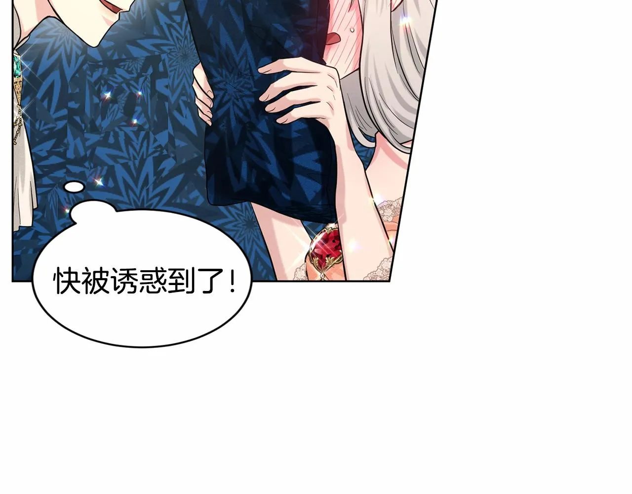 第59话 刻意诱惑 第105页