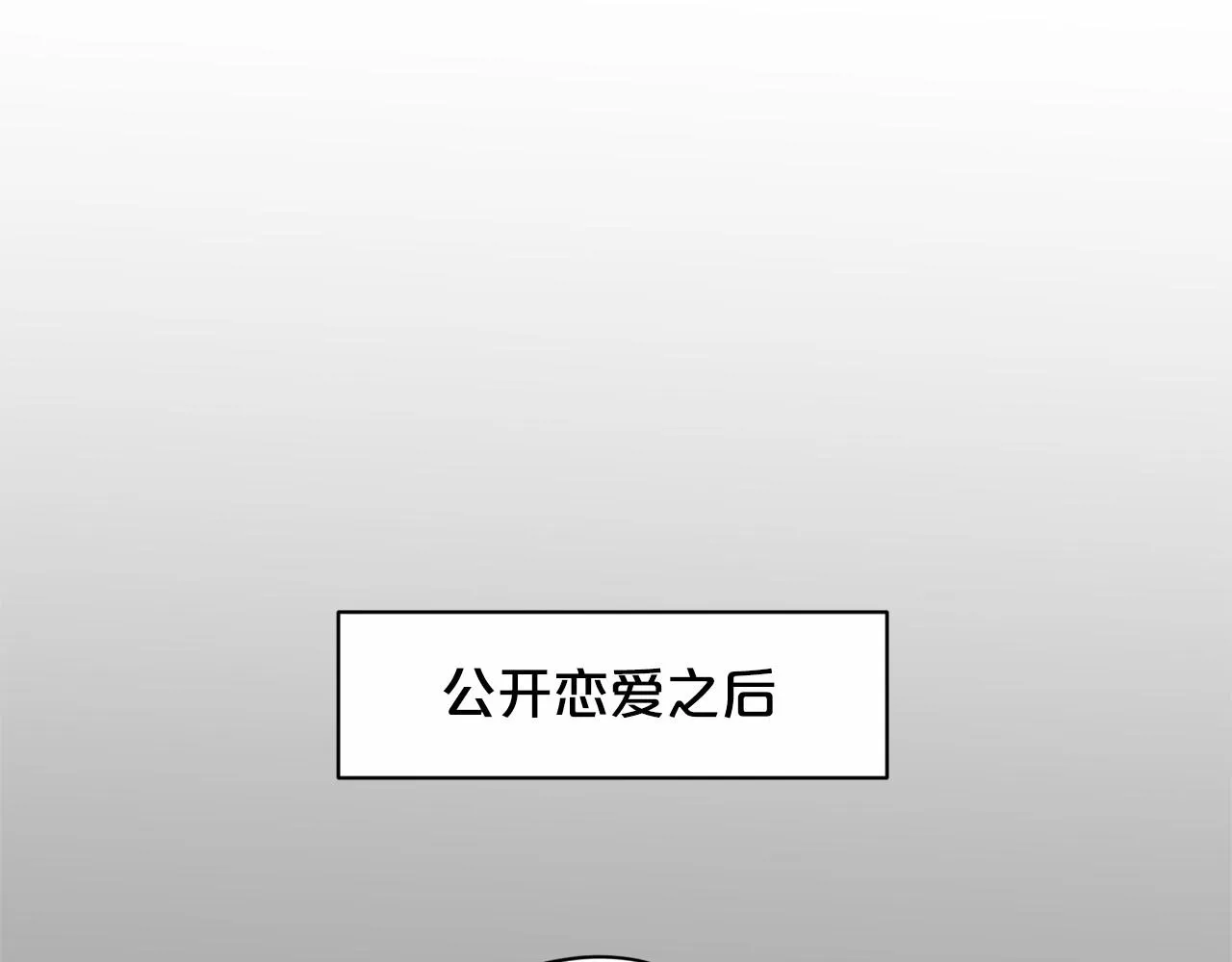第59话 刻意诱惑 第108页