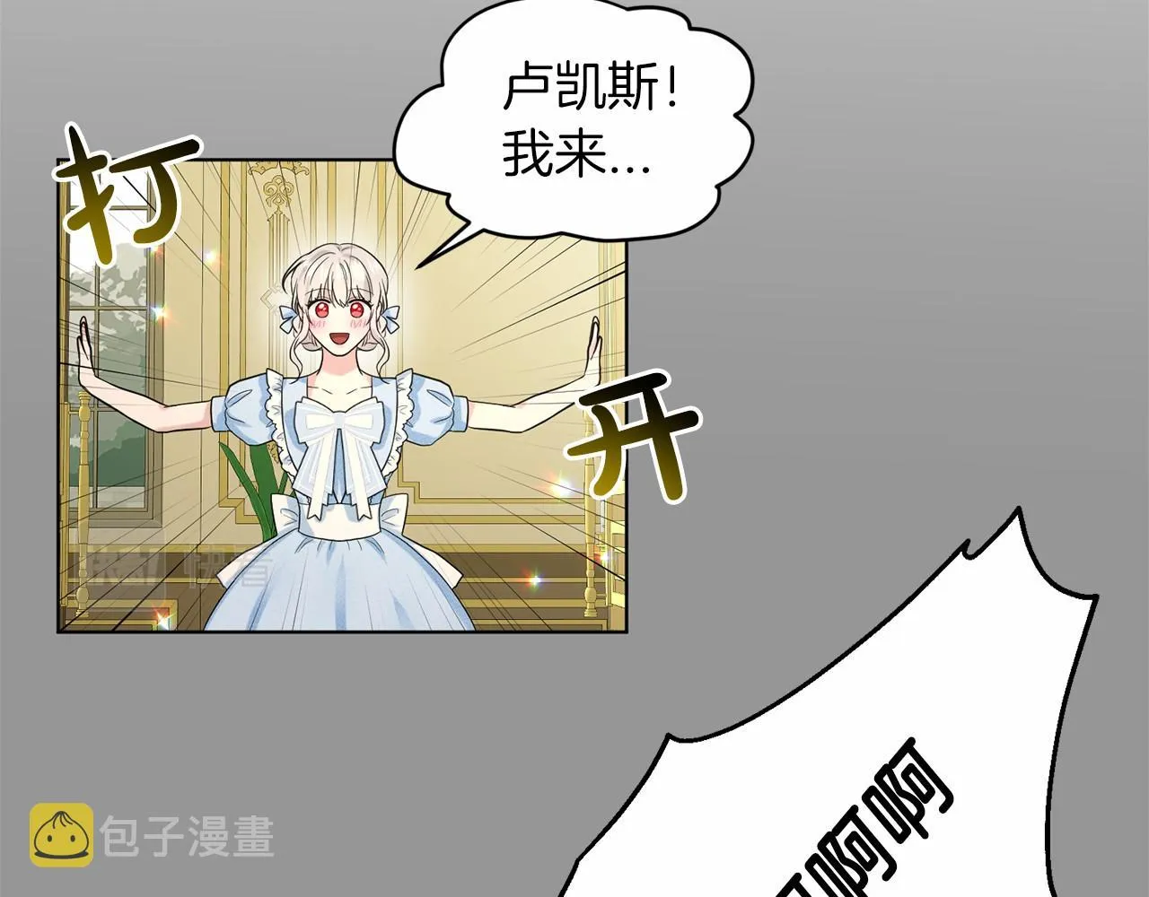 第59话 刻意诱惑 第109页