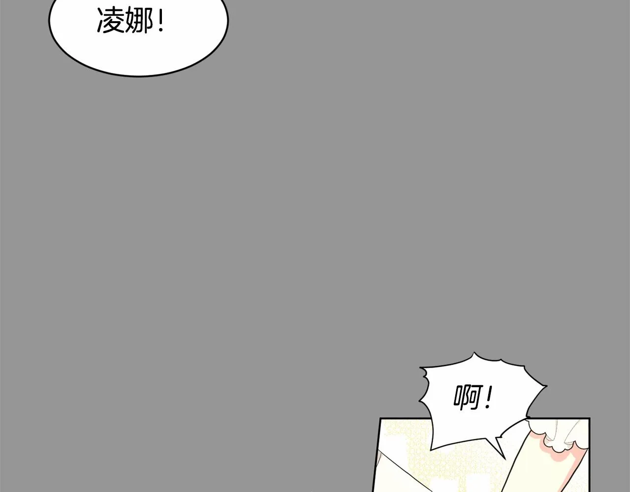 第59话 刻意诱惑 第113页