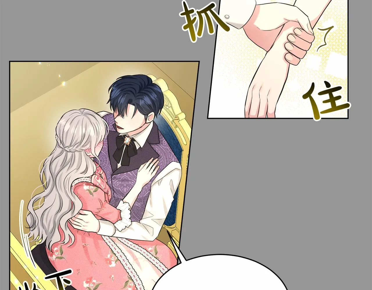 第59话 刻意诱惑 第114页