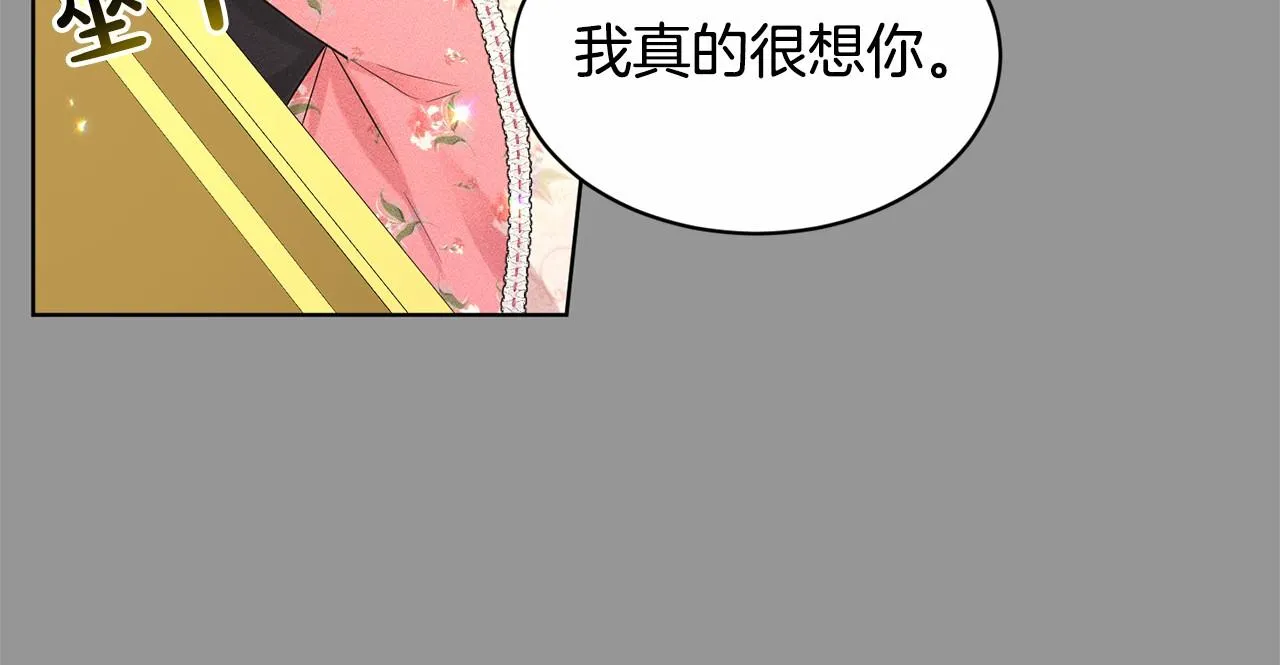 第59话 刻意诱惑 第115页