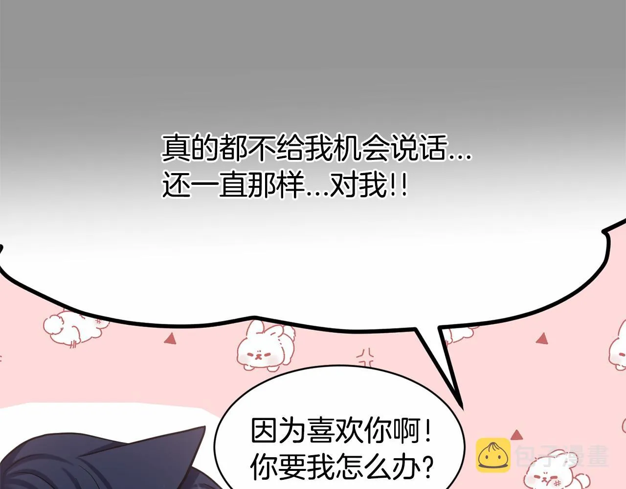 第59话 刻意诱惑 第123页