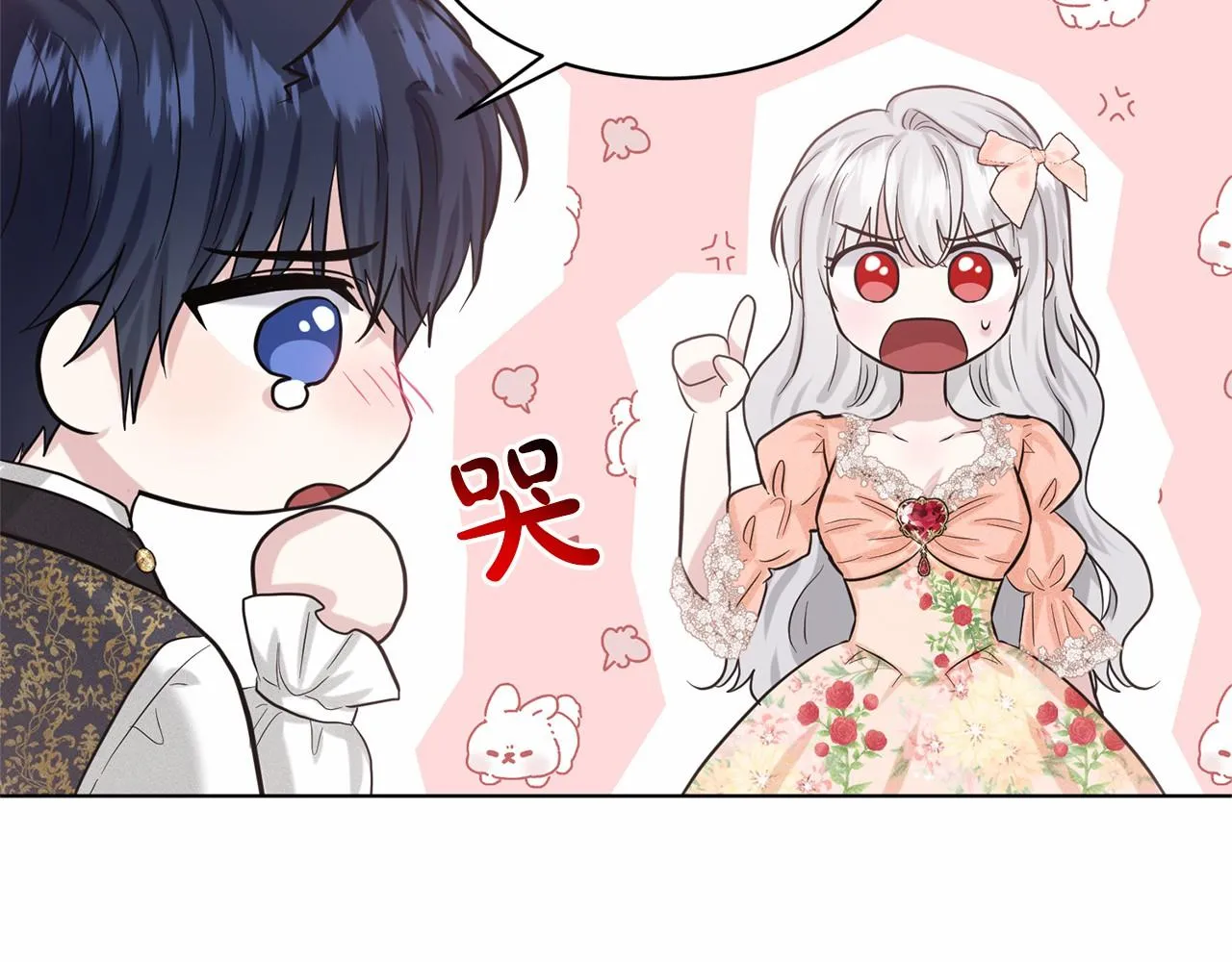 第59话 刻意诱惑 第124页