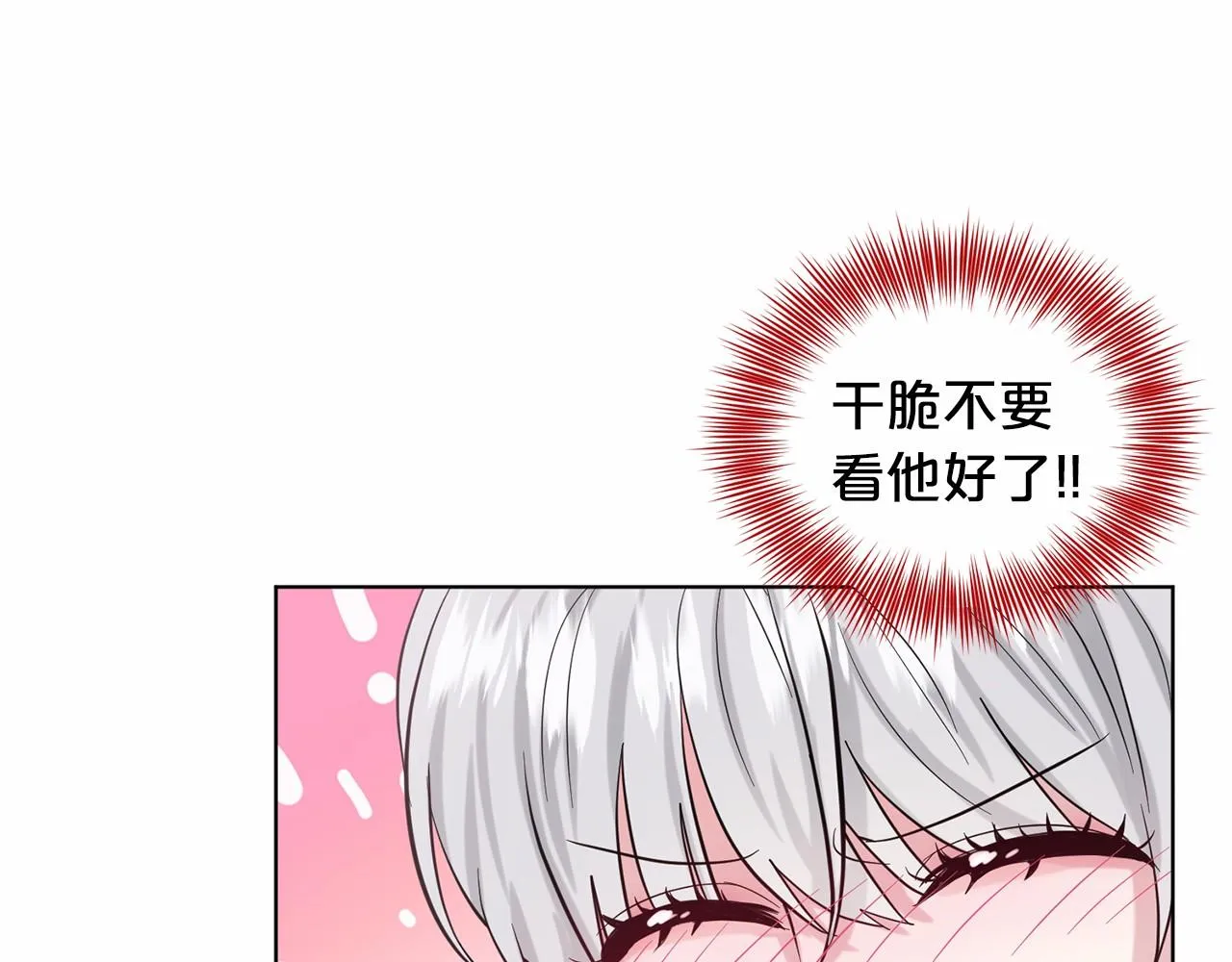 第59话 刻意诱惑 第126页