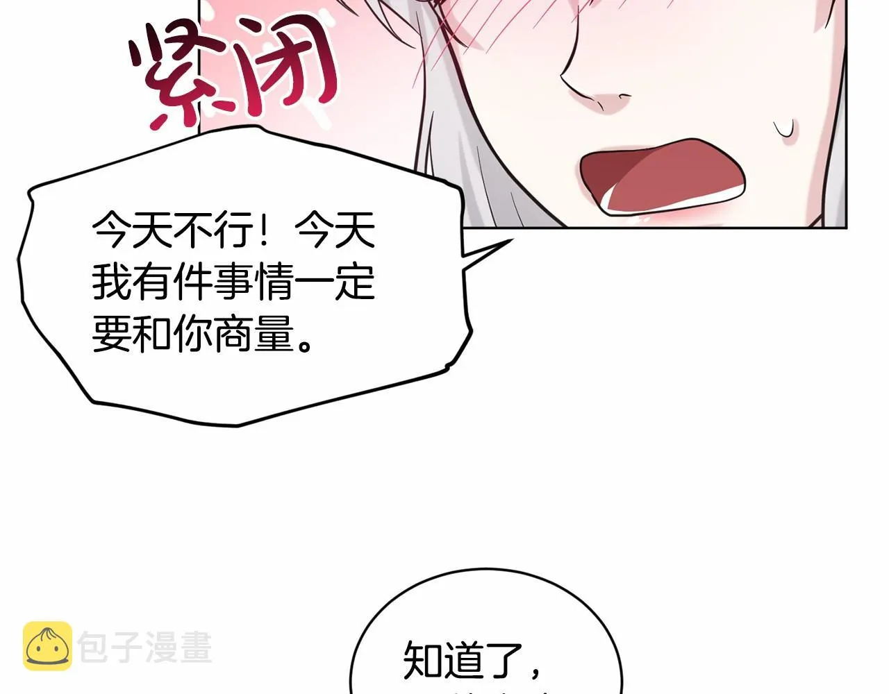 第59话 刻意诱惑 第127页