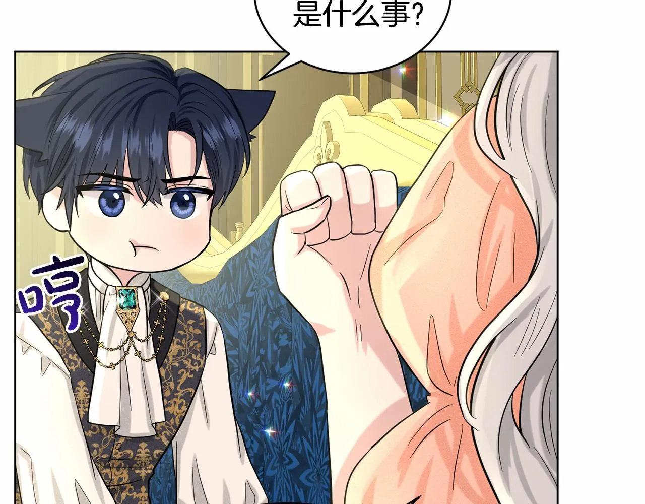 第59话 刻意诱惑 第128页