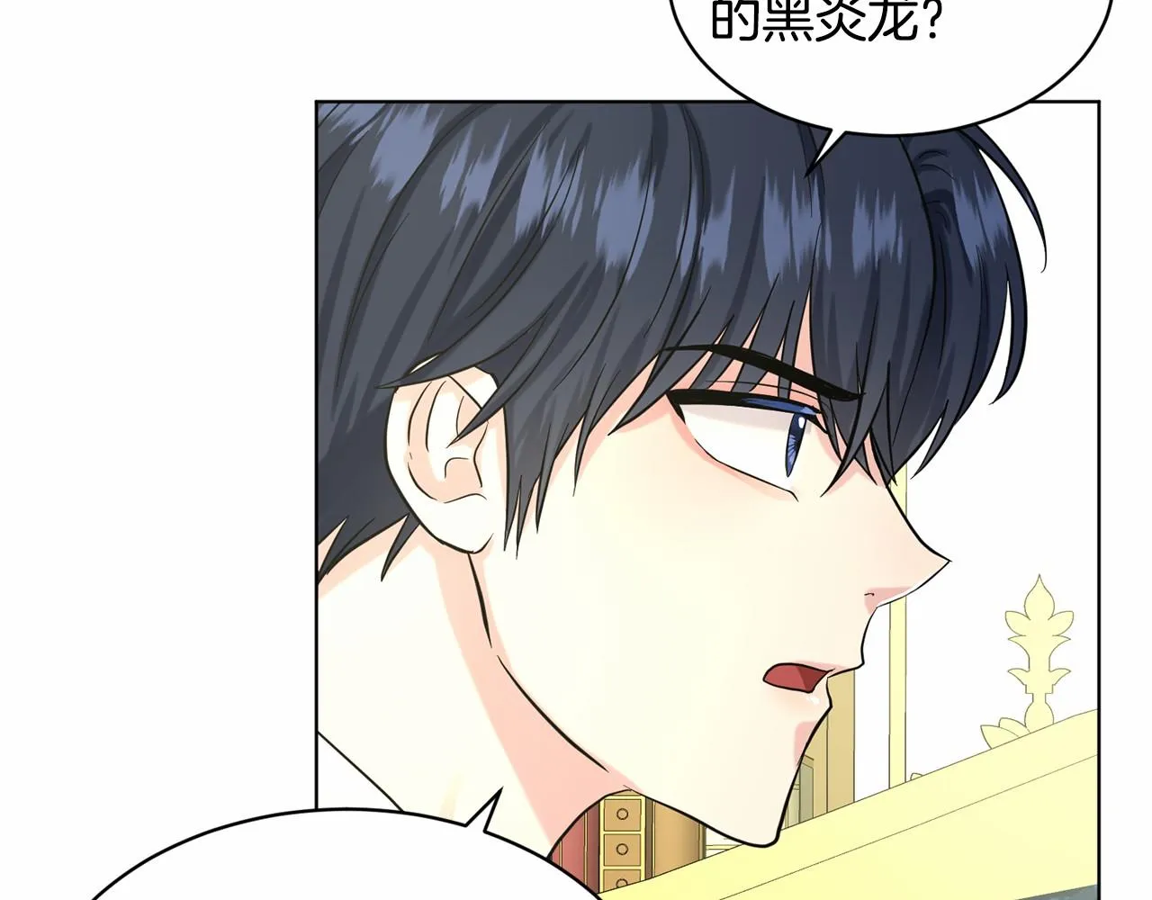 第59话 刻意诱惑 第130页