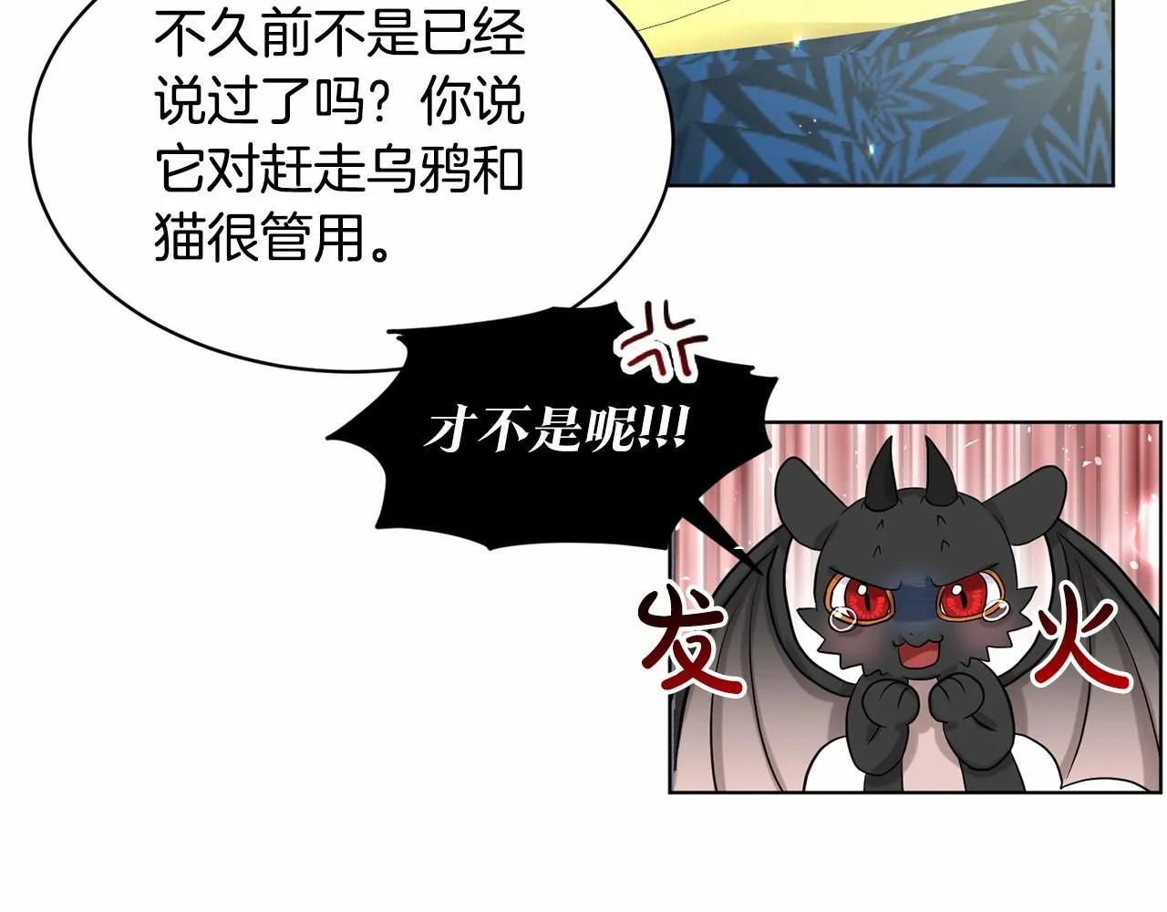 第59话 刻意诱惑 第131页