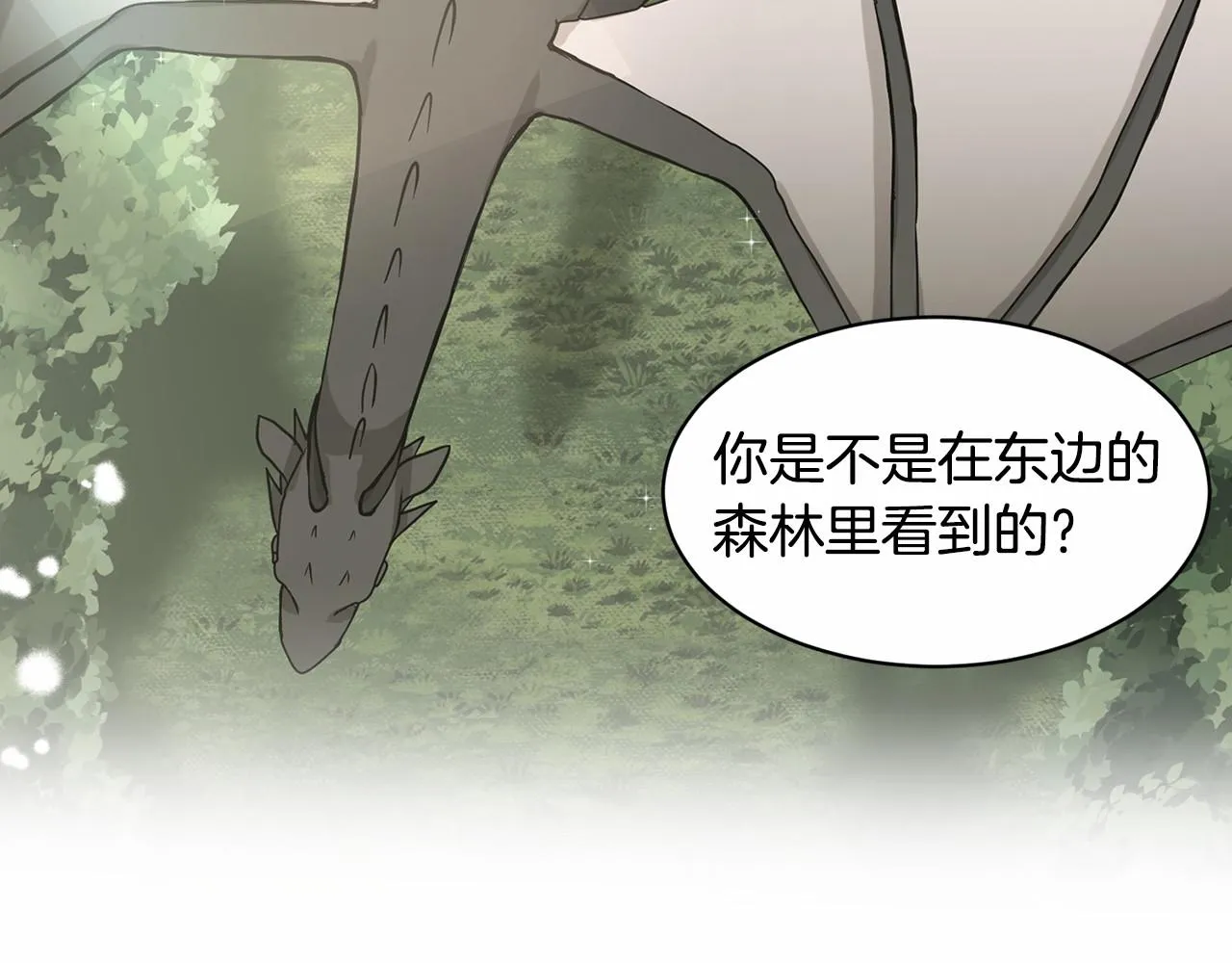 第59话 刻意诱惑 第133页