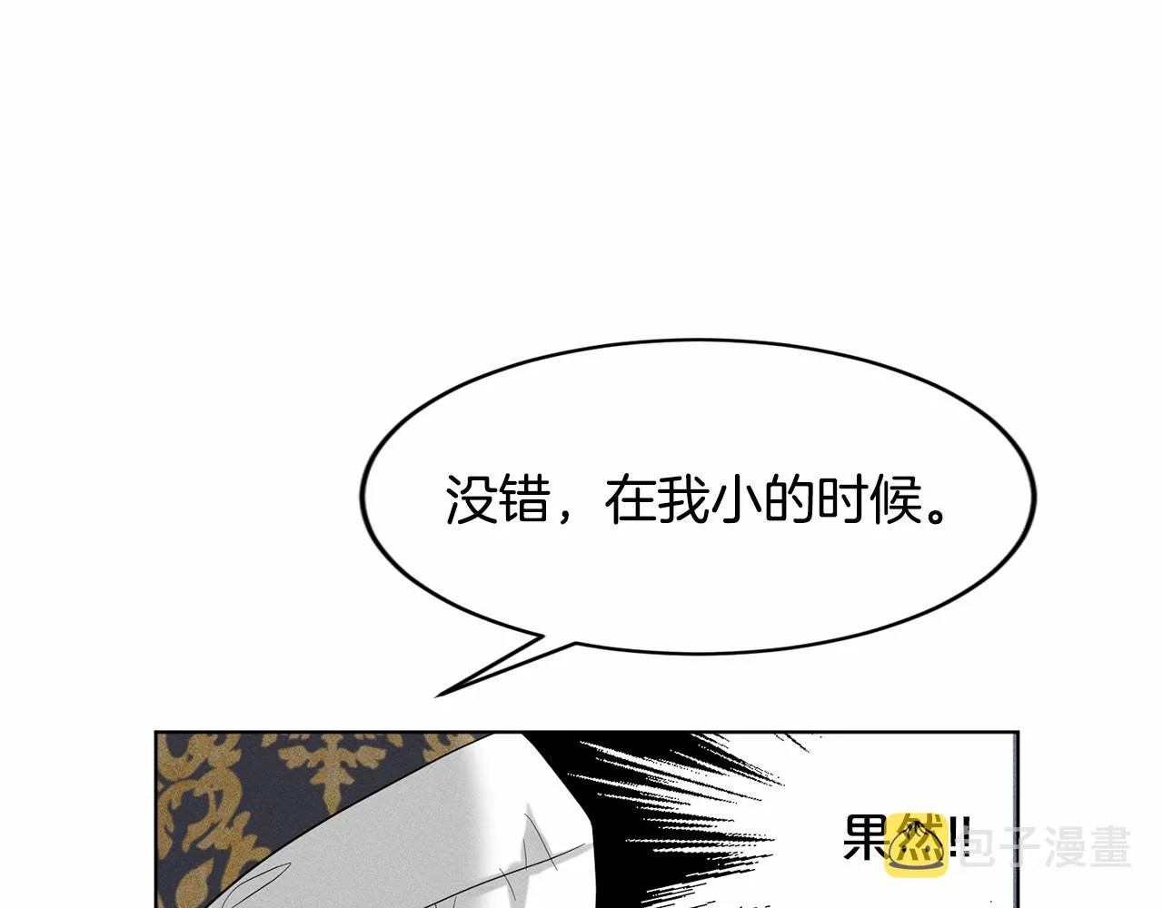 第59话 刻意诱惑 第134页