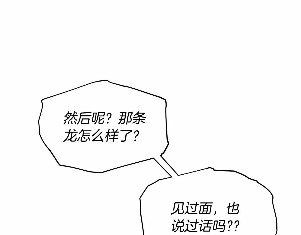 第59话 刻意诱惑 第136页