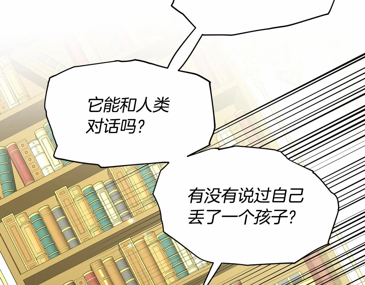 第59话 刻意诱惑 第137页