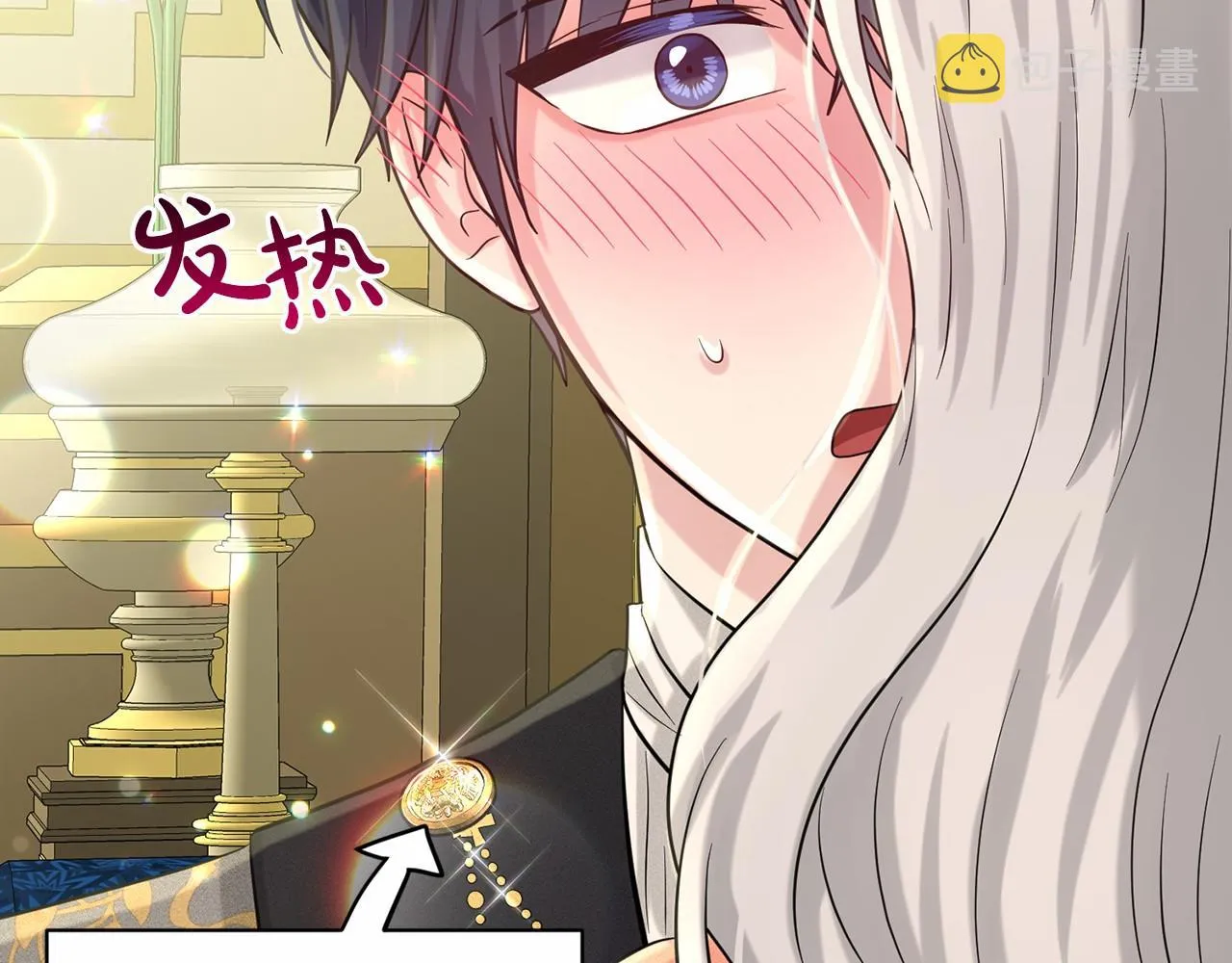 第59话 刻意诱惑 第141页