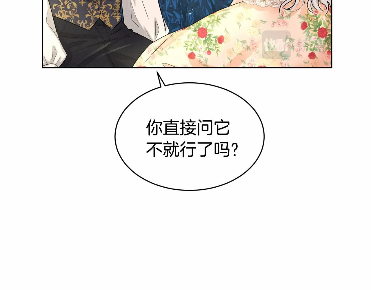 第59话 刻意诱惑 第144页